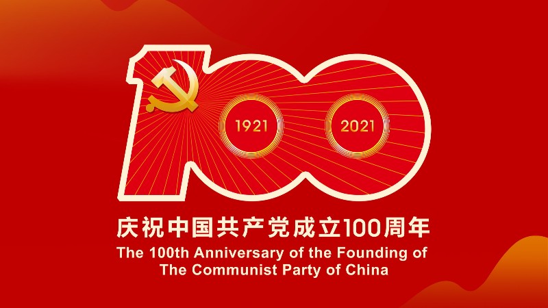 广东尊龙凯时-人生就是搏食品有限公司热烈庆祝中国共产党建党100周年