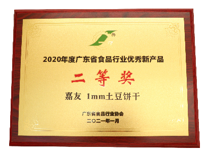 尊龙凯时-人生就是搏1MM土豆饼干荣获2020年度广东省食品行业名牌产品